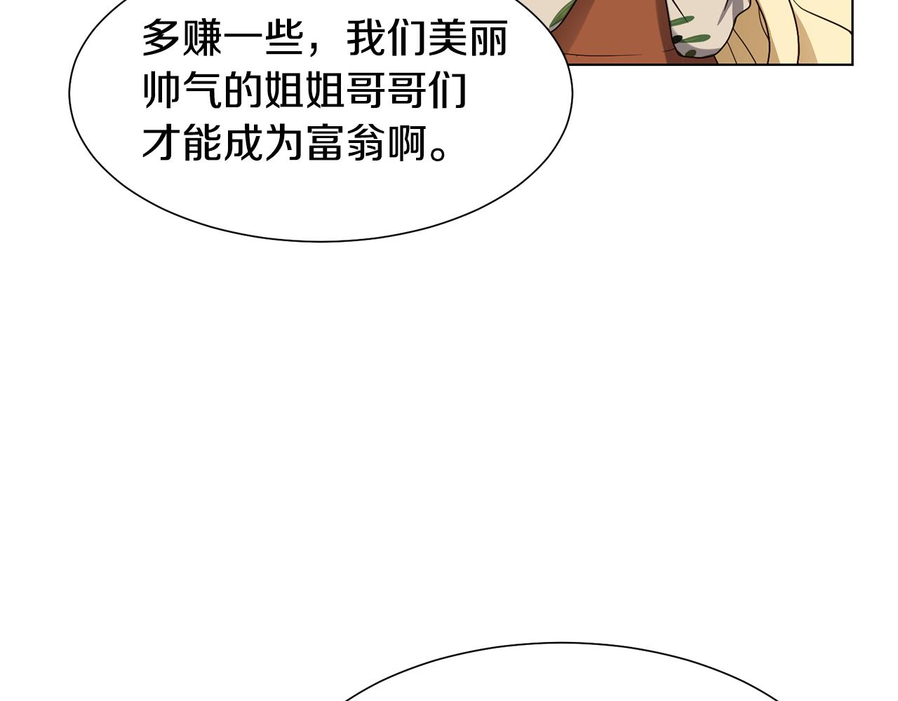 第11话 礼物143
