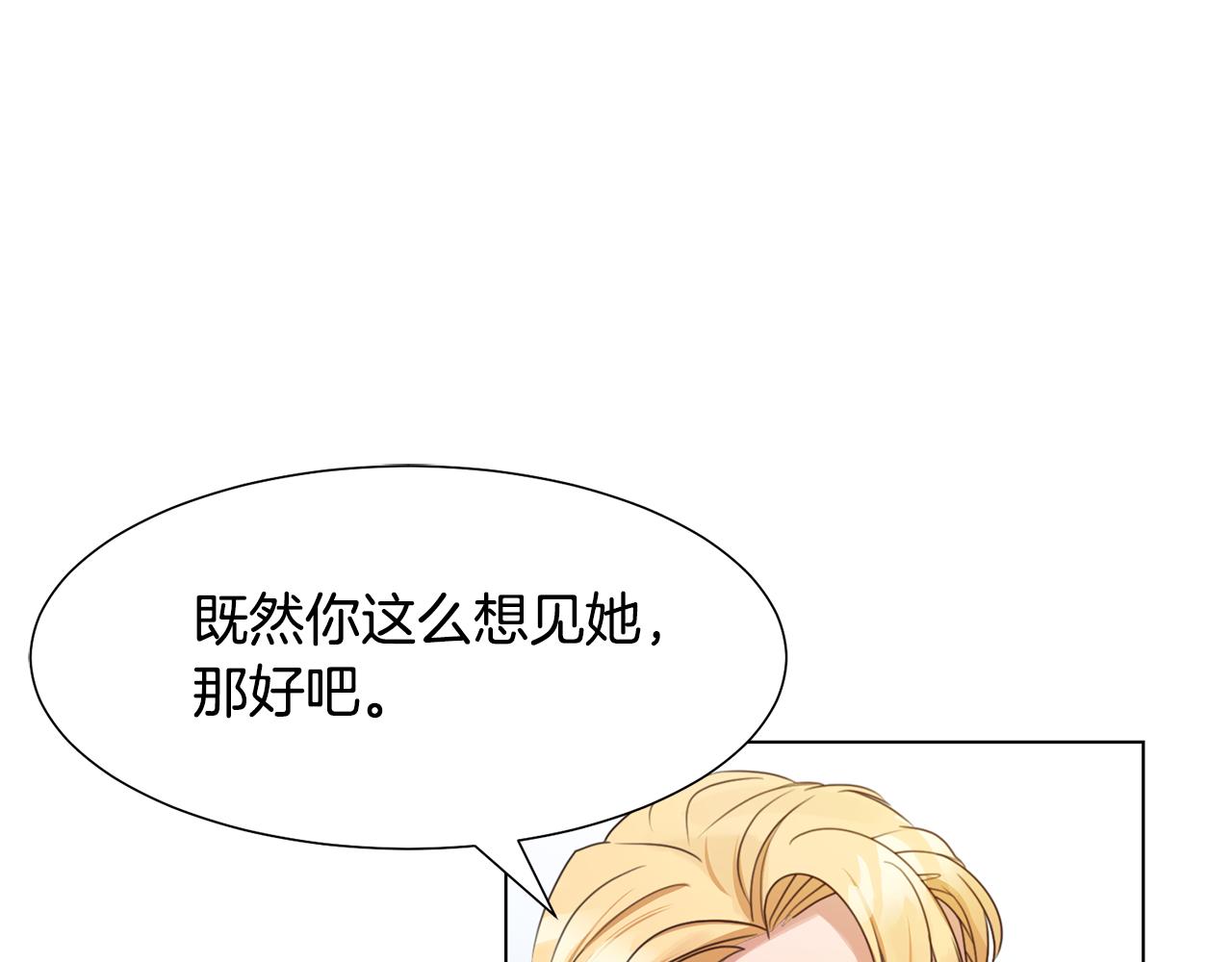 第12话 邻国的邀请104