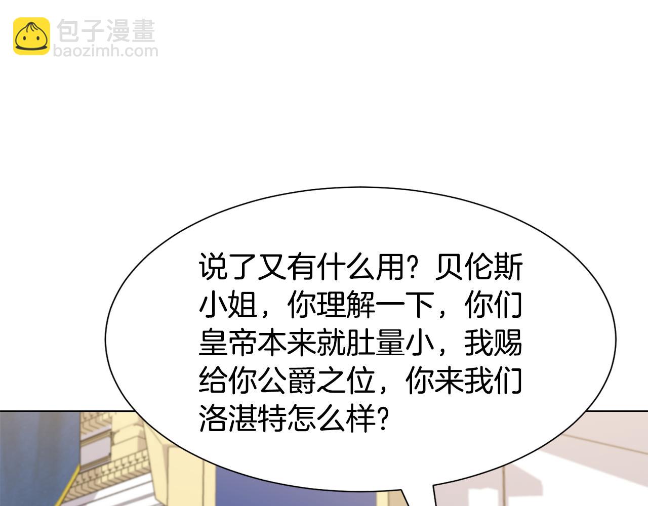 第12话 邻国的邀请127