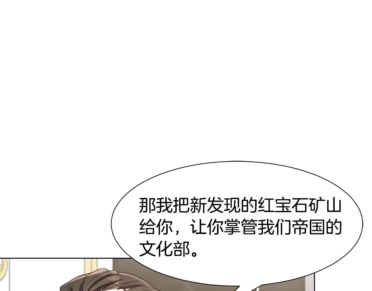 第12话 邻国的邀请132