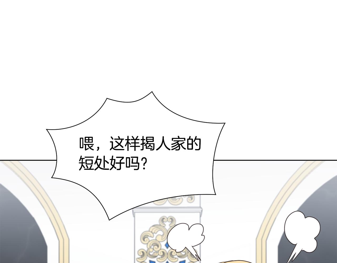 第12话 邻国的邀请141