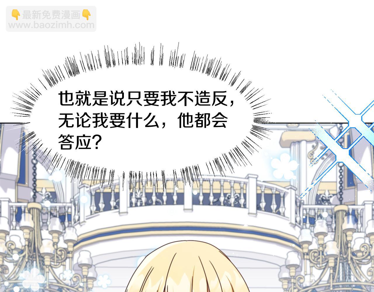 第12话 邻国的邀请150