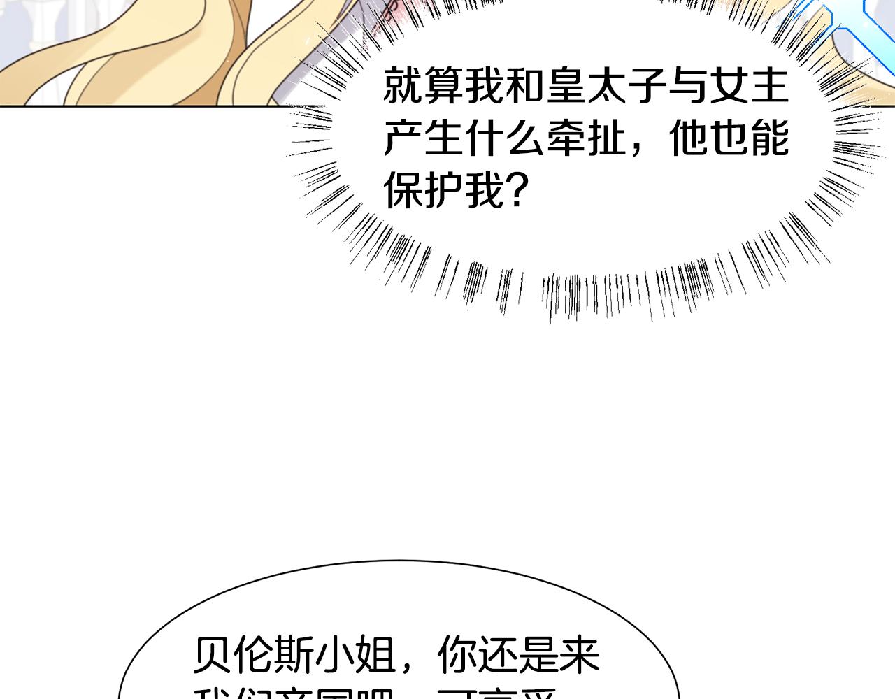 第12话 邻国的邀请152