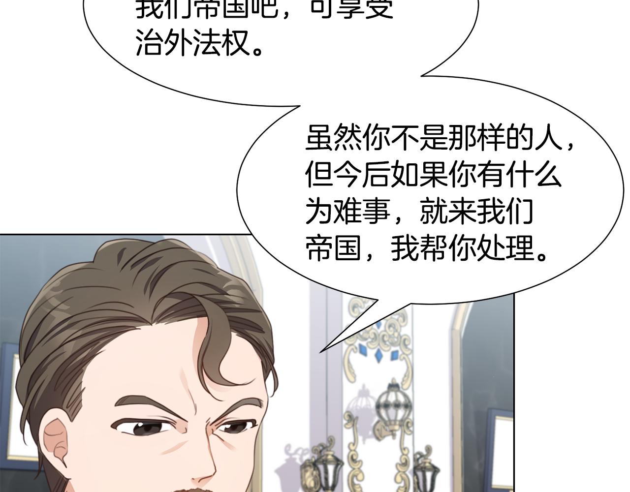 第12话 邻国的邀请153