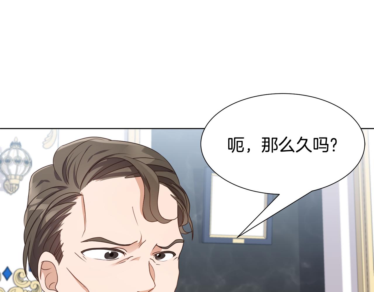 第12话 邻国的邀请171