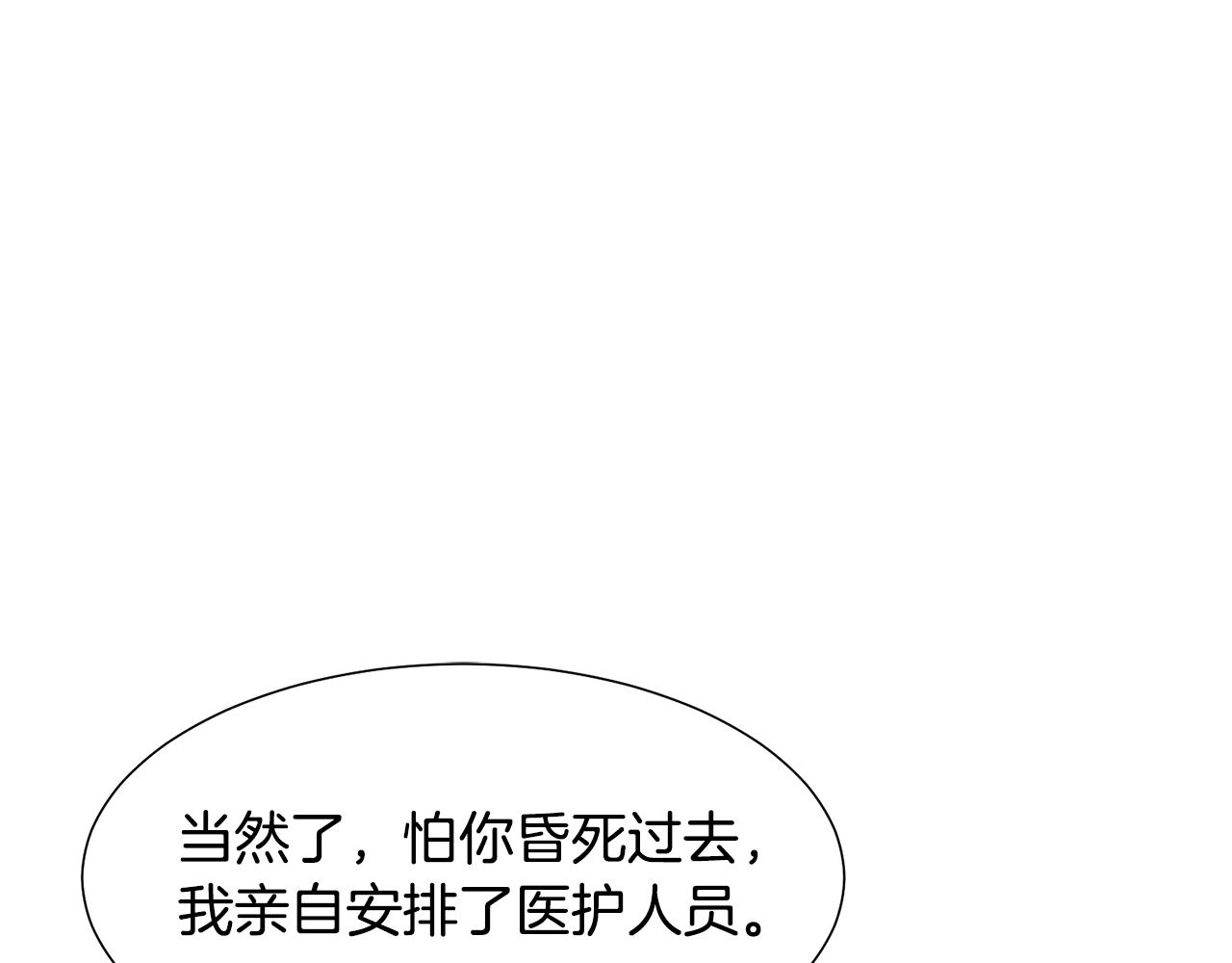 第12话 邻国的邀请24