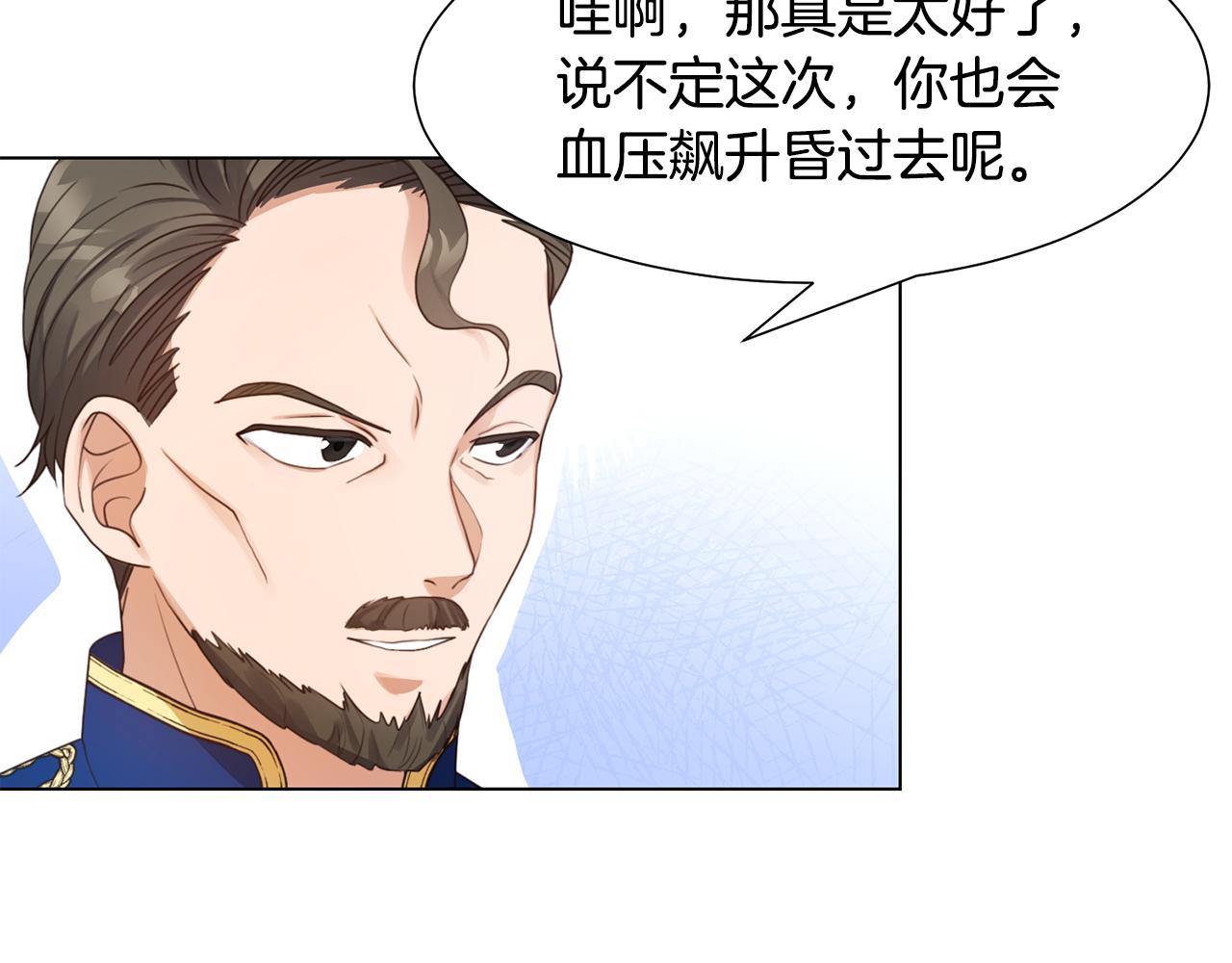 第12话 邻国的邀请27