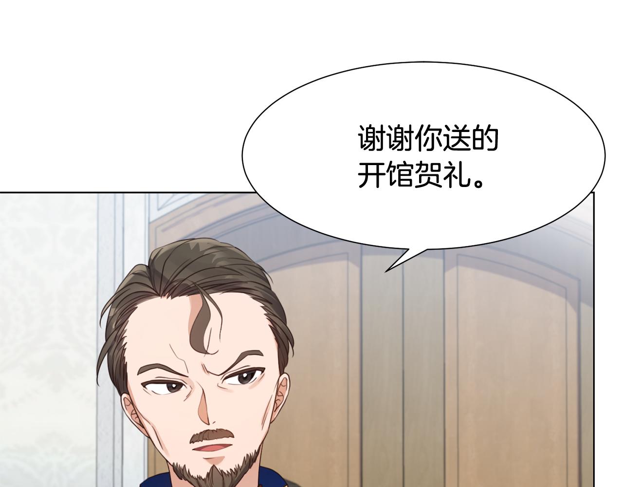 第12话 邻国的邀请34