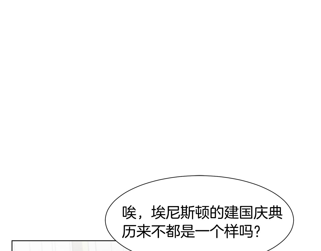 第12话 邻国的邀请42