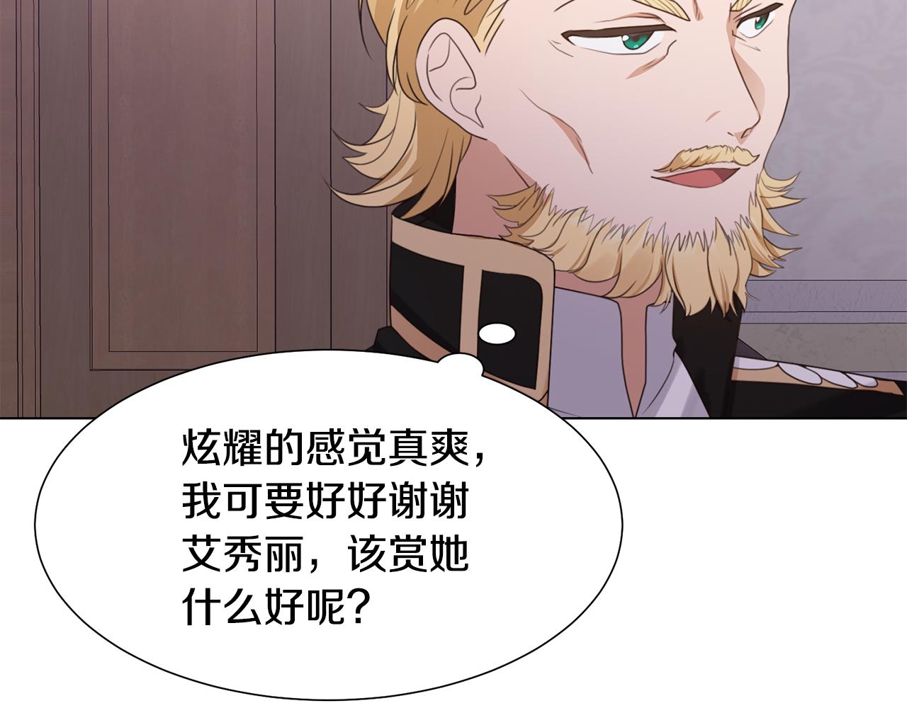 第12话 邻国的邀请96