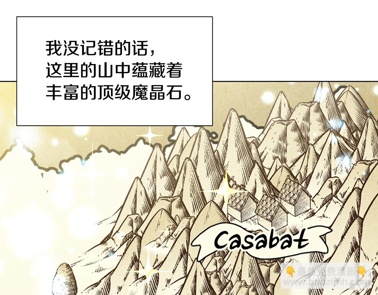 第13话 受封去领地107