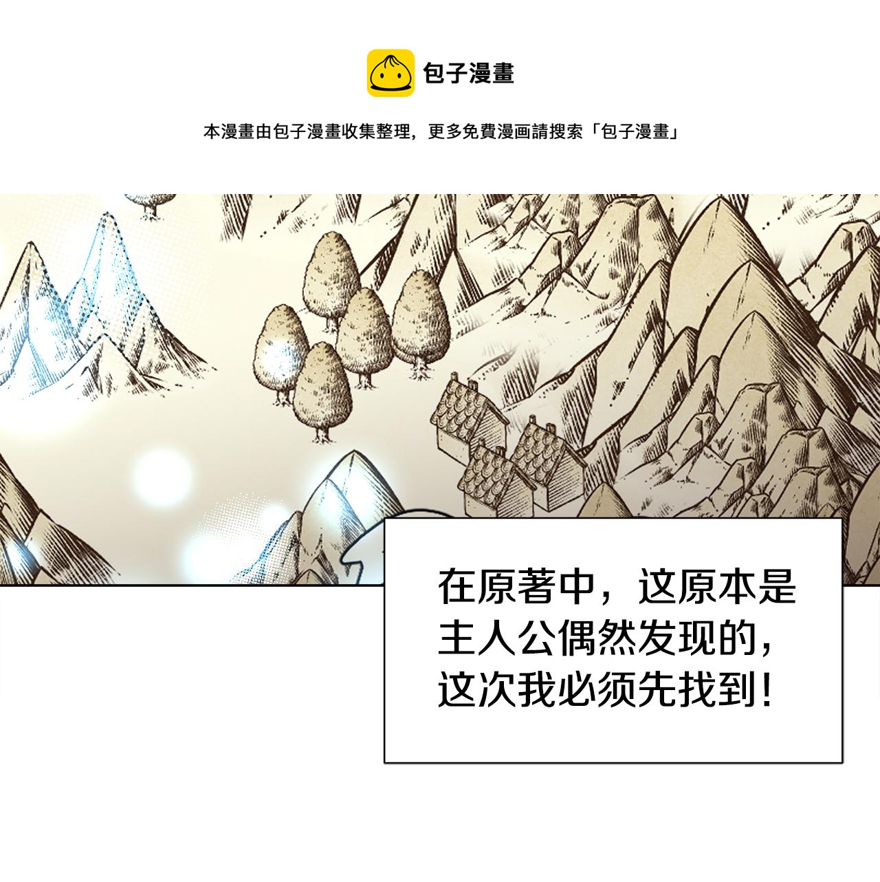 第13话 受封去领地108