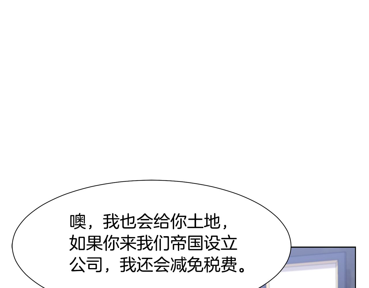 第13话 受封去领地110