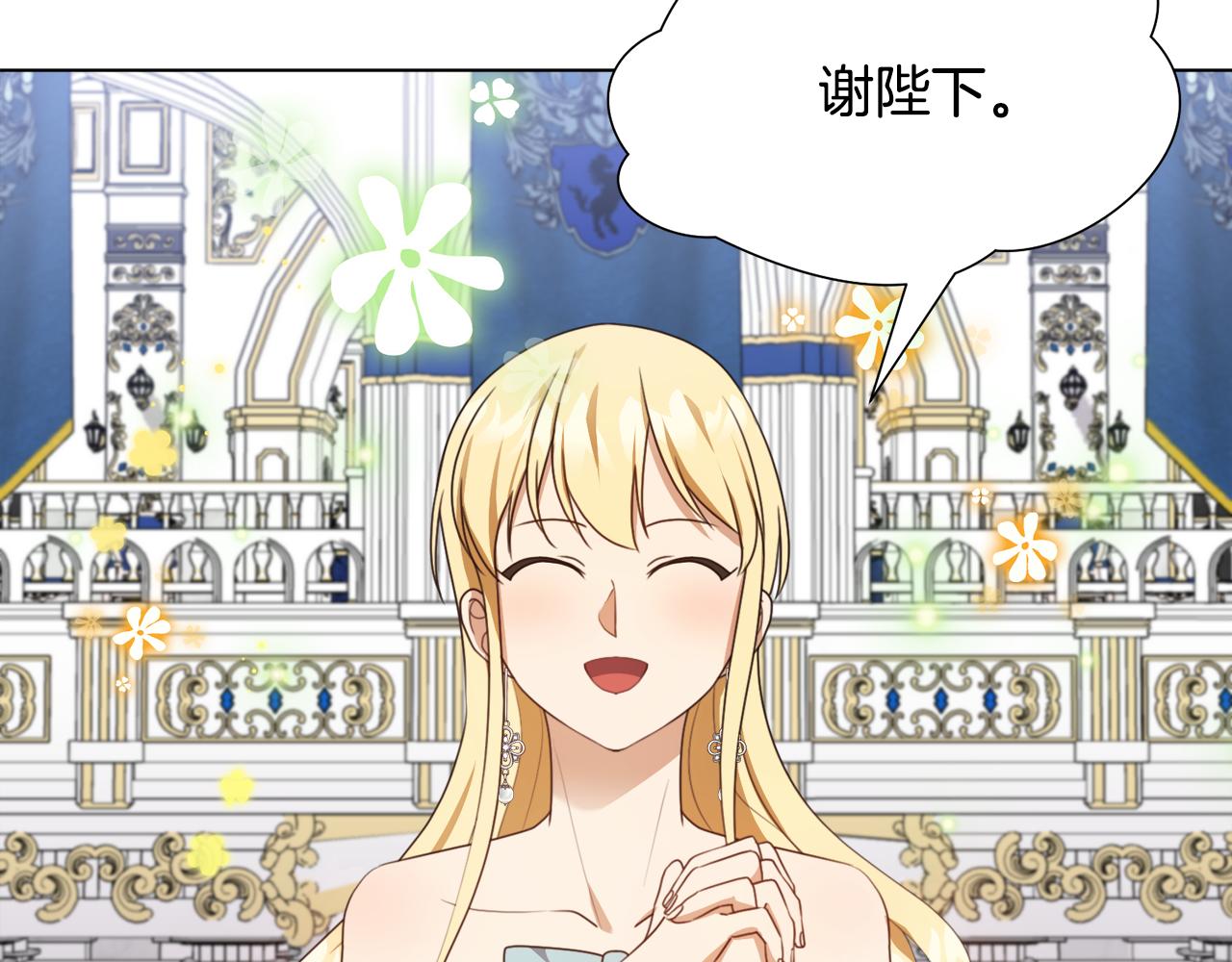 第13话 受封去领地113