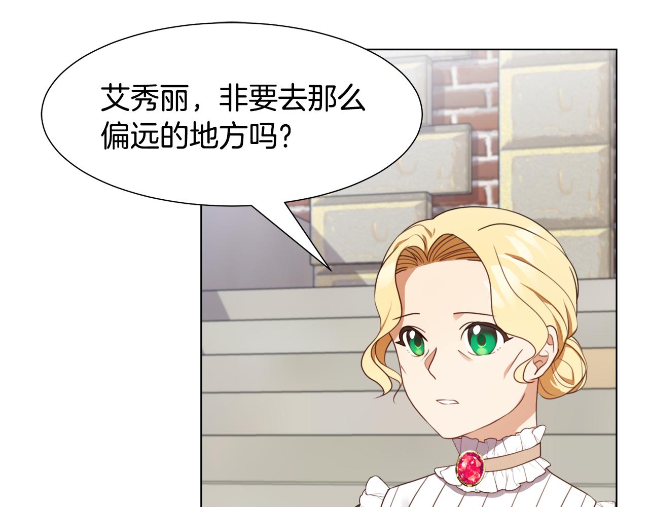 第13话 受封去领地121