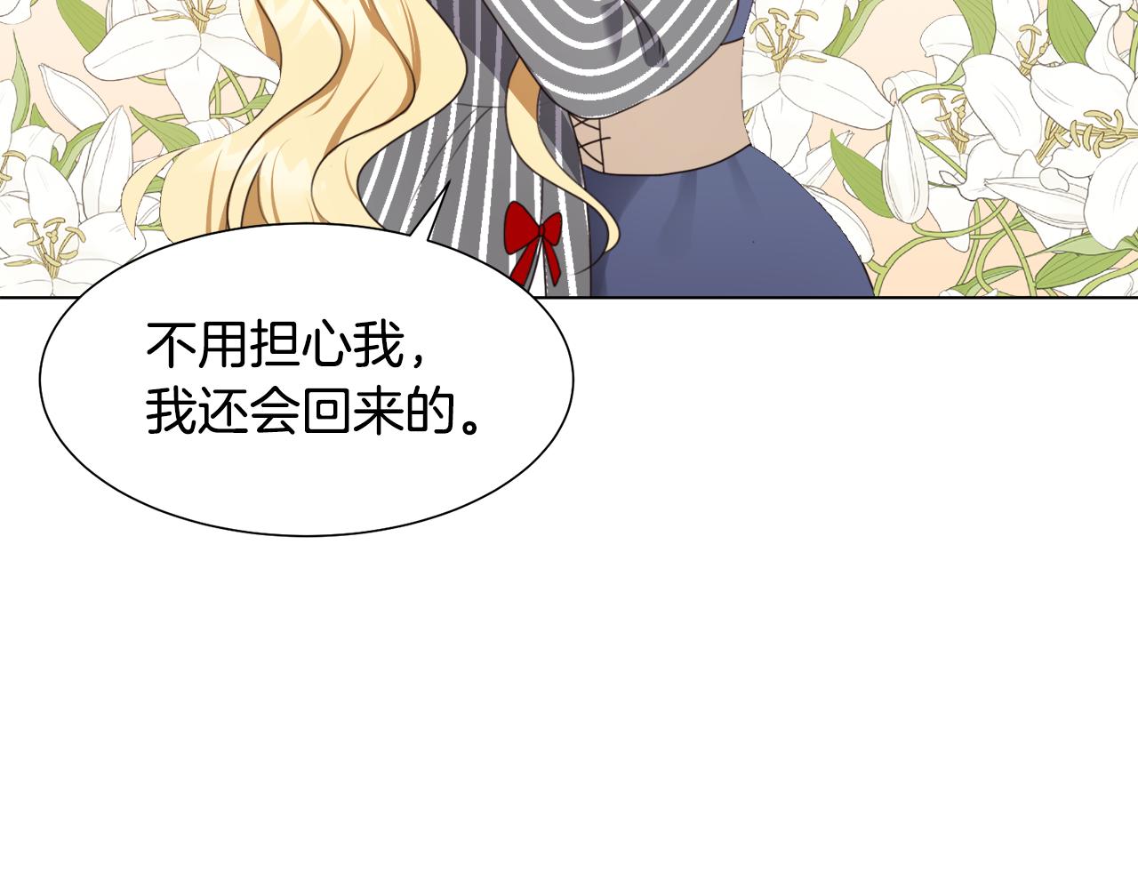 第13话 受封去领地131