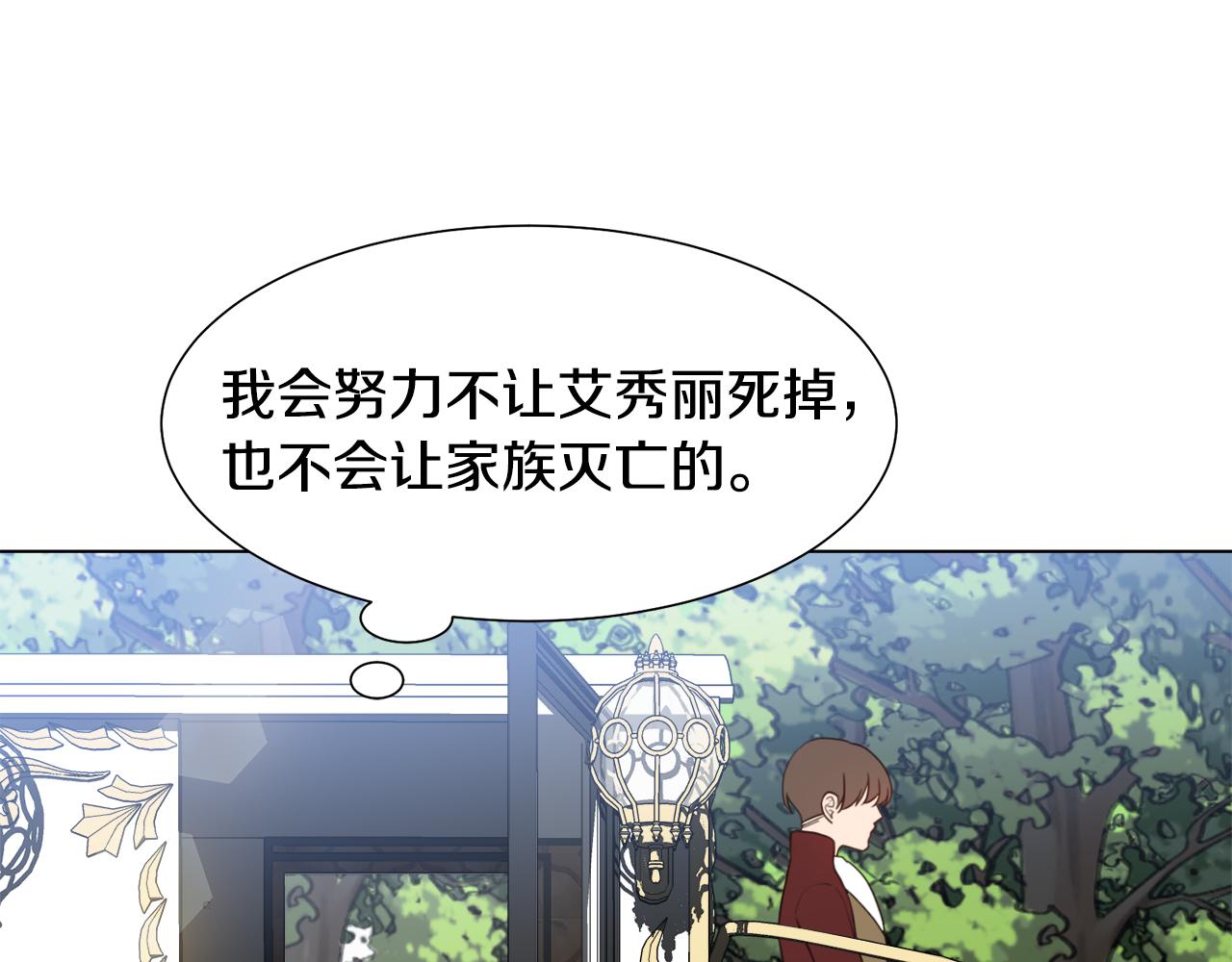 第13话 受封去领地134