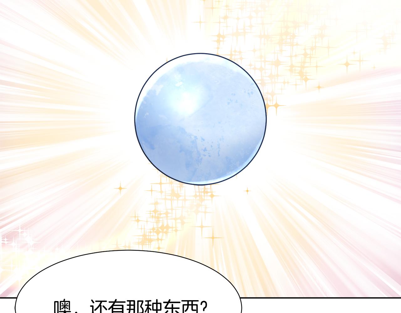 第13话 受封去领地17