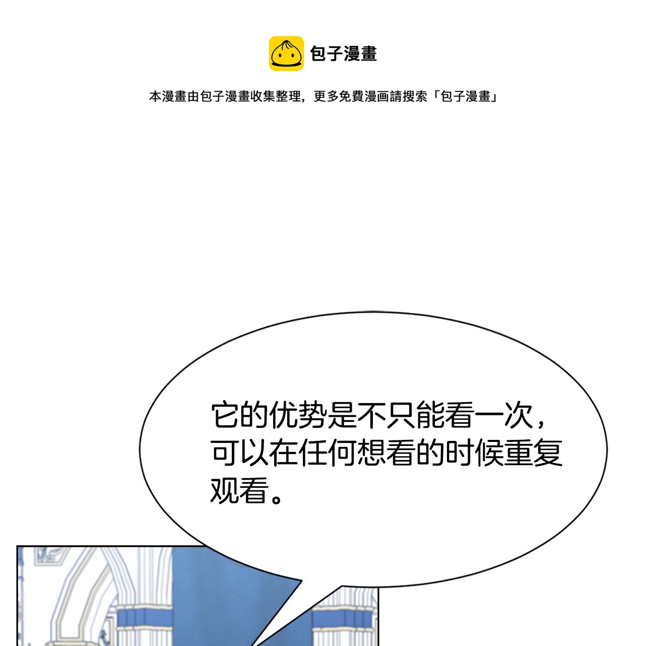 第13话 受封去领地20