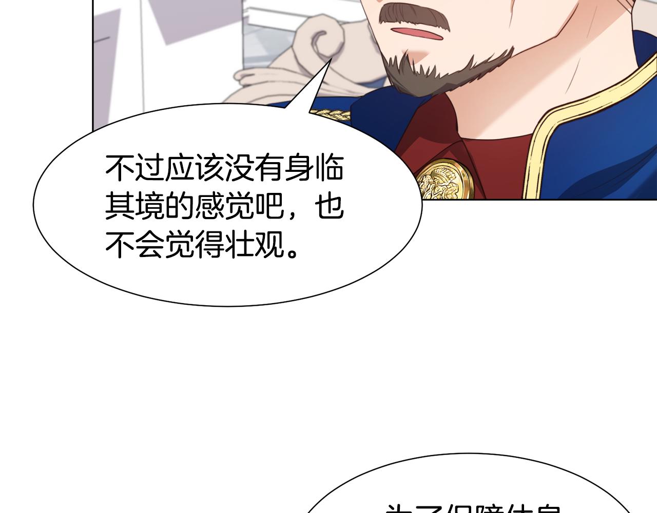 第13话 受封去领地23