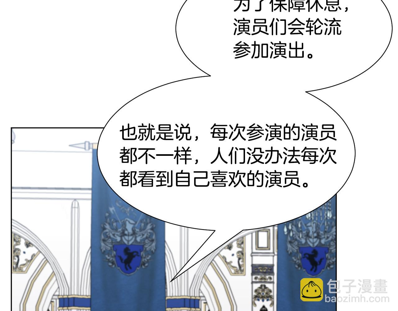 第13话 受封去领地24