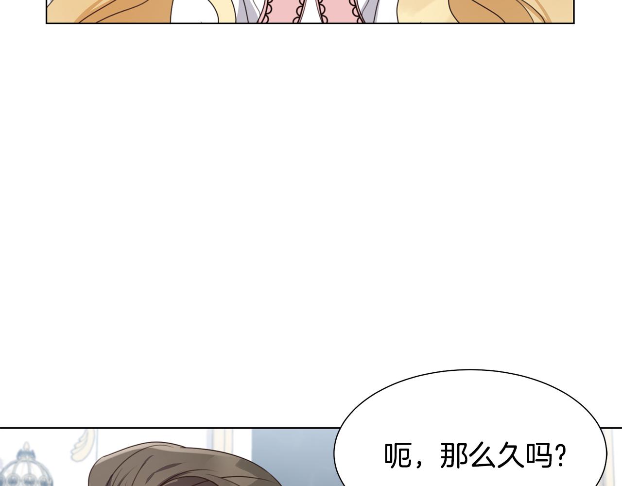 第13话 受封去领地4