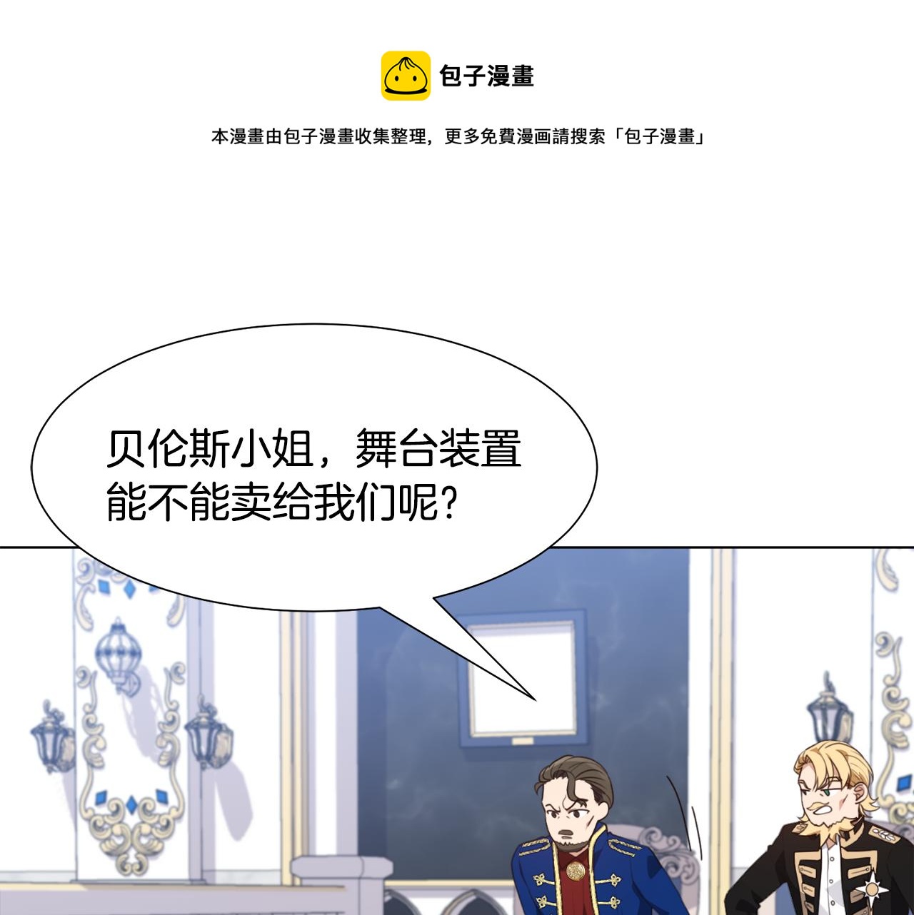 第13话 受封去领地40