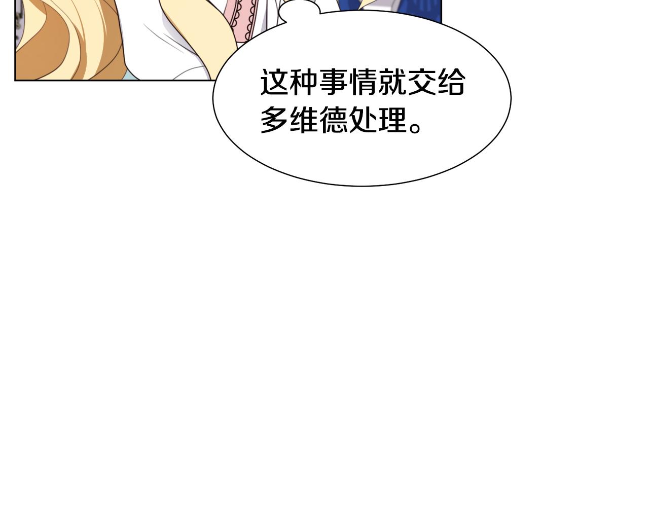 第13话 受封去领地44