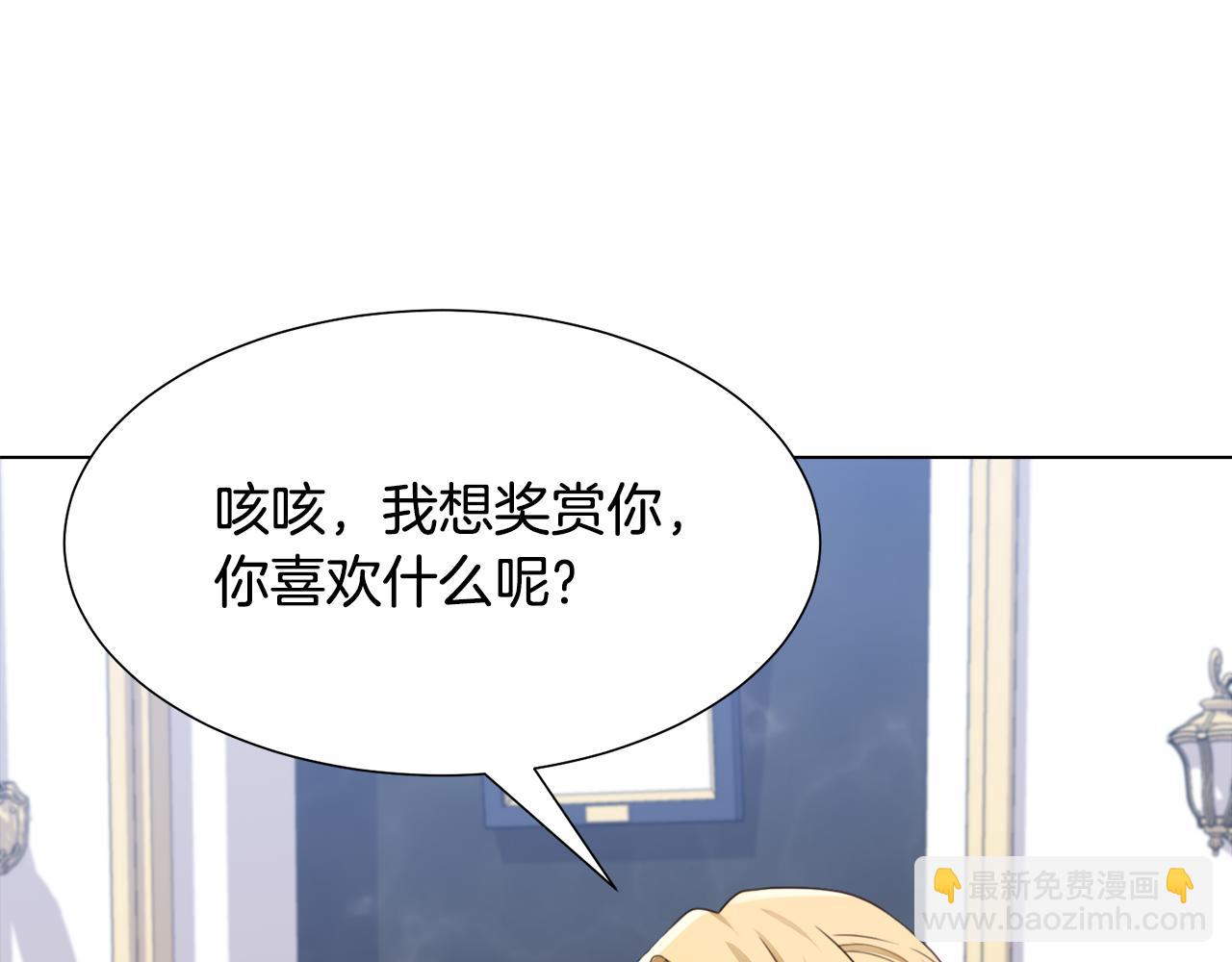 第13话 受封去领地45