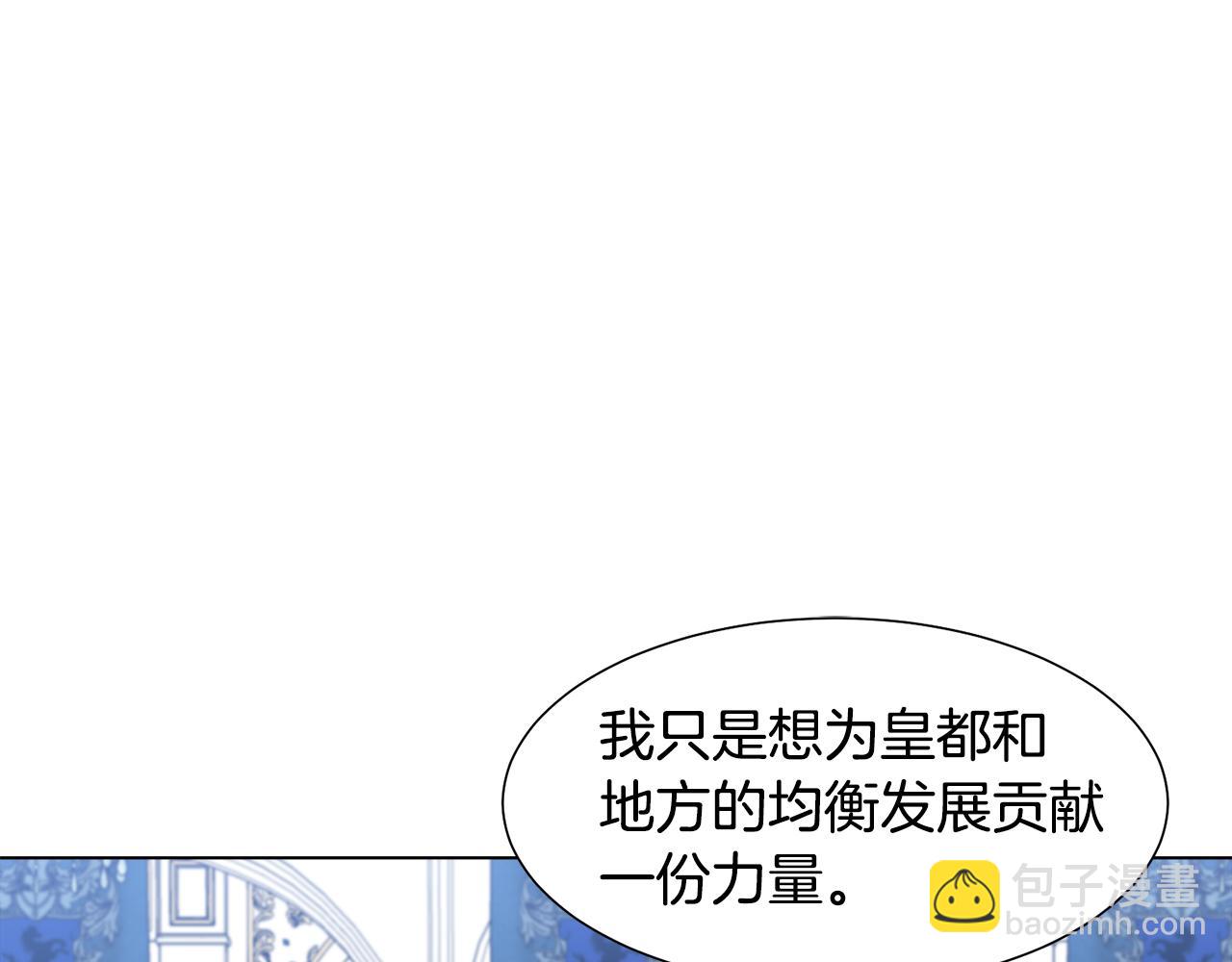 第13话 受封去领地49