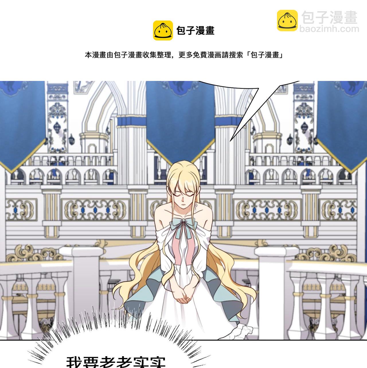第13话 受封去领地54