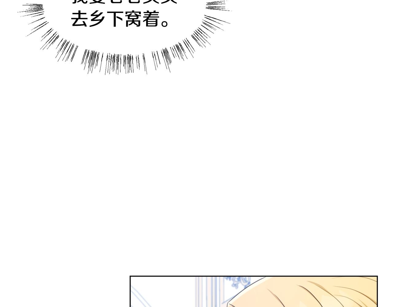 第13话 受封去领地55