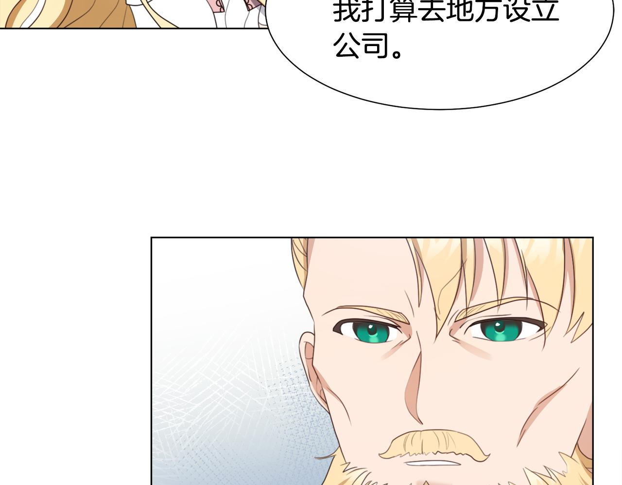 第13话 受封去领地59
