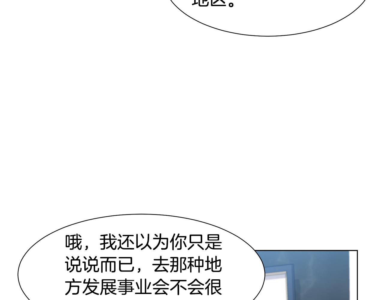 第13话 受封去领地67