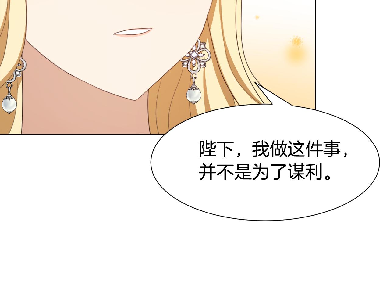 第13话 受封去领地71