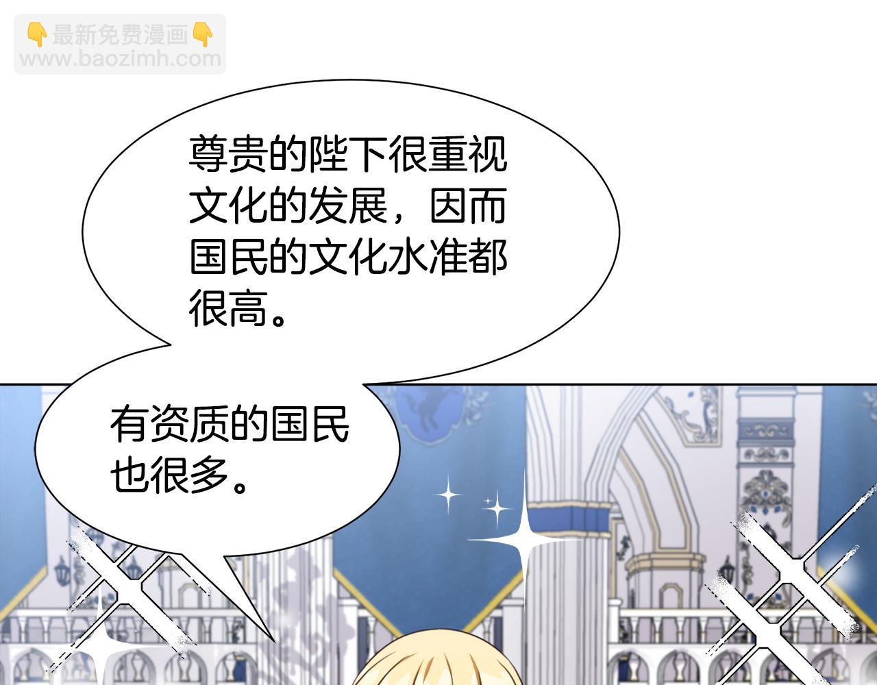第13话 受封去领地72
