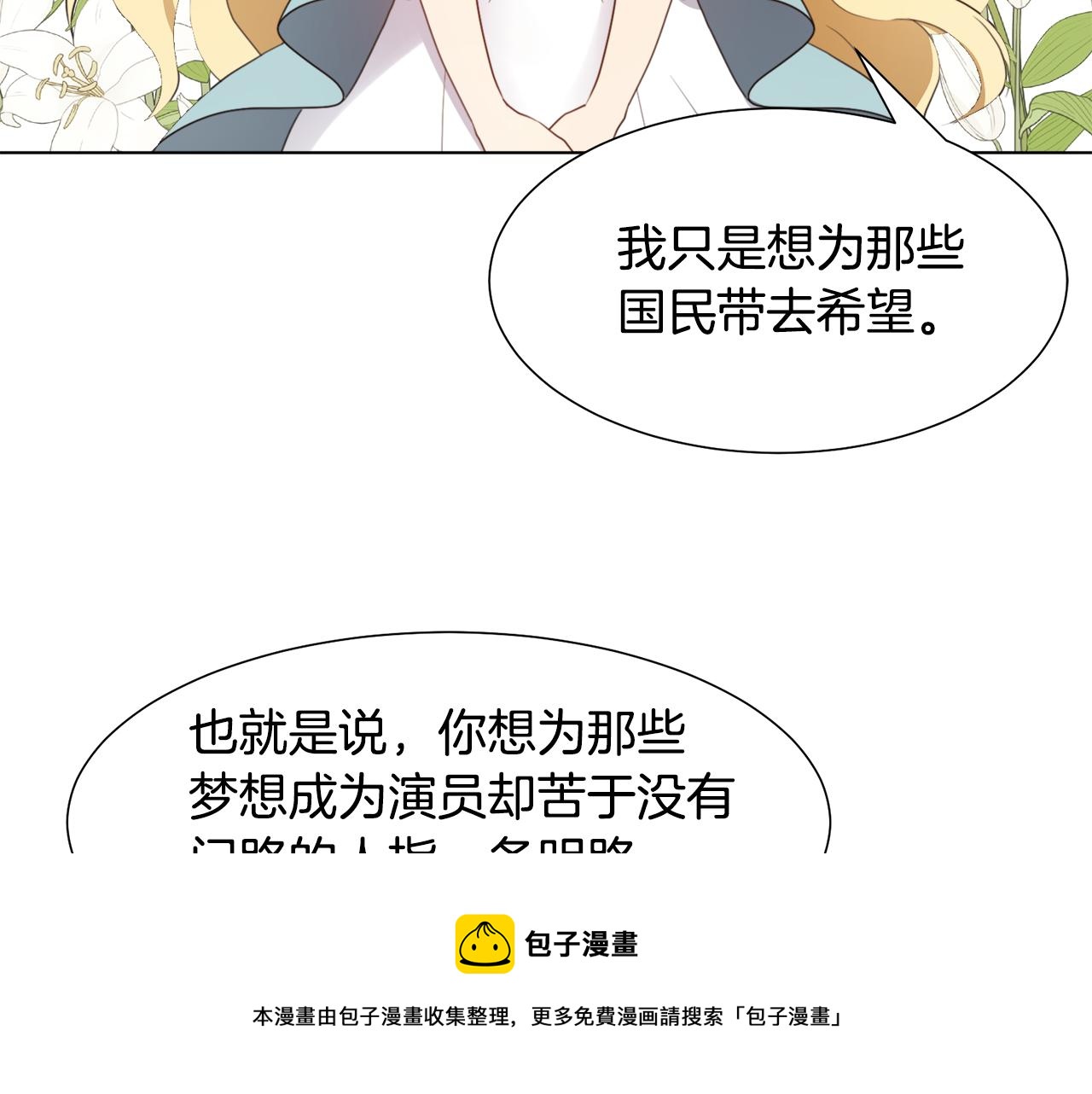第13话 受封去领地74