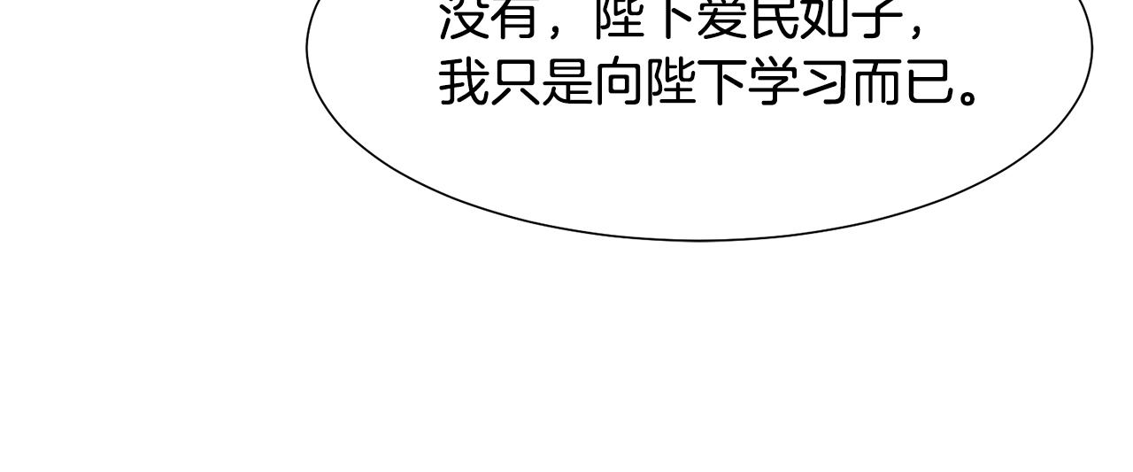 第13话 受封去领地78