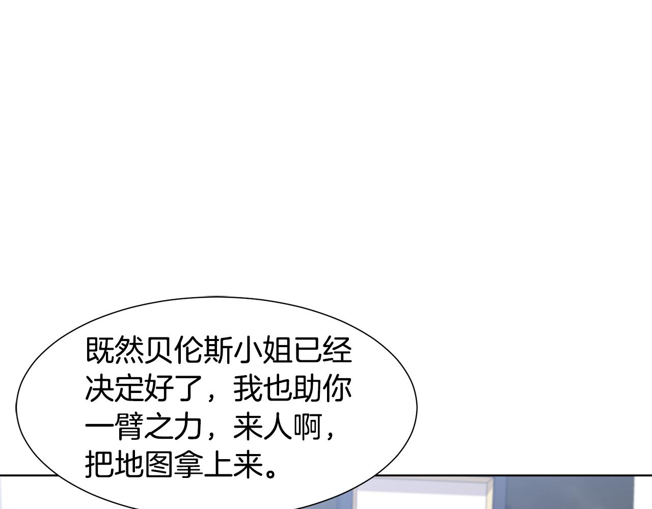 第13话 受封去领地79