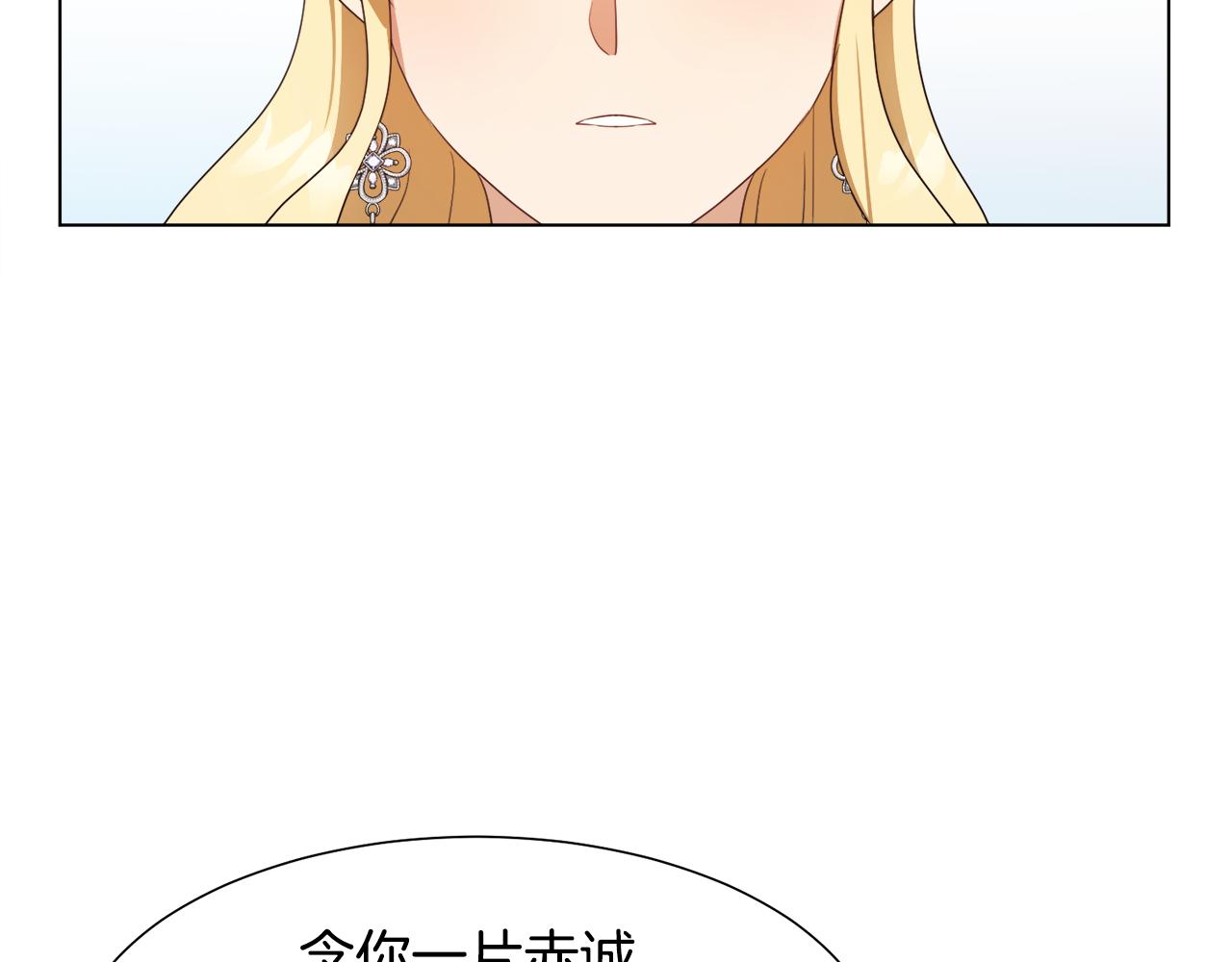 第13话 受封去领地82