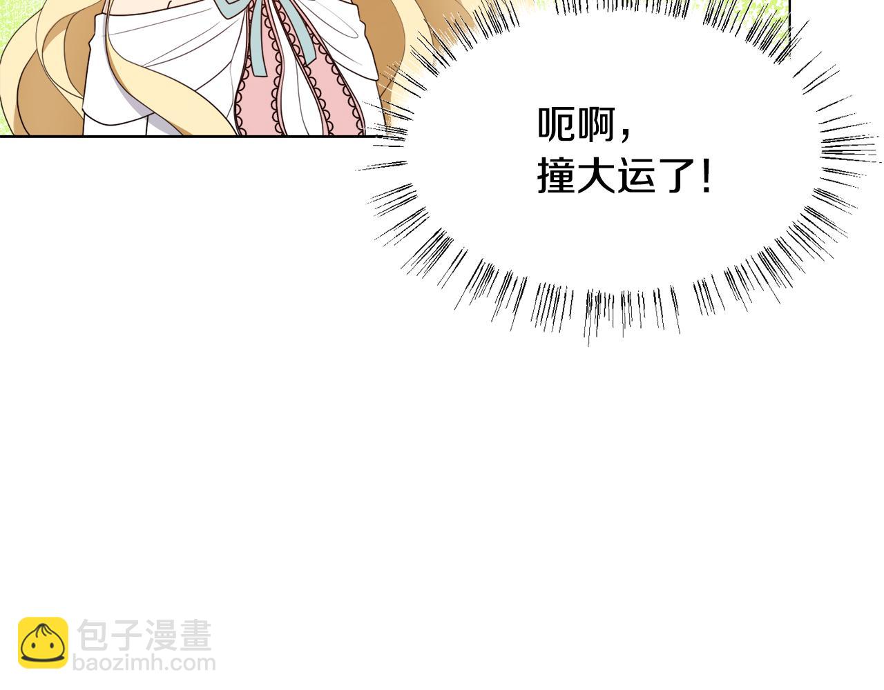 第13话 受封去领地86