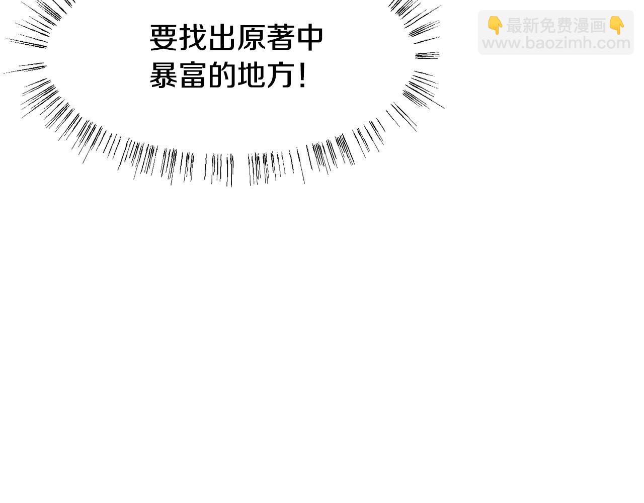 第13话 受封去领地90