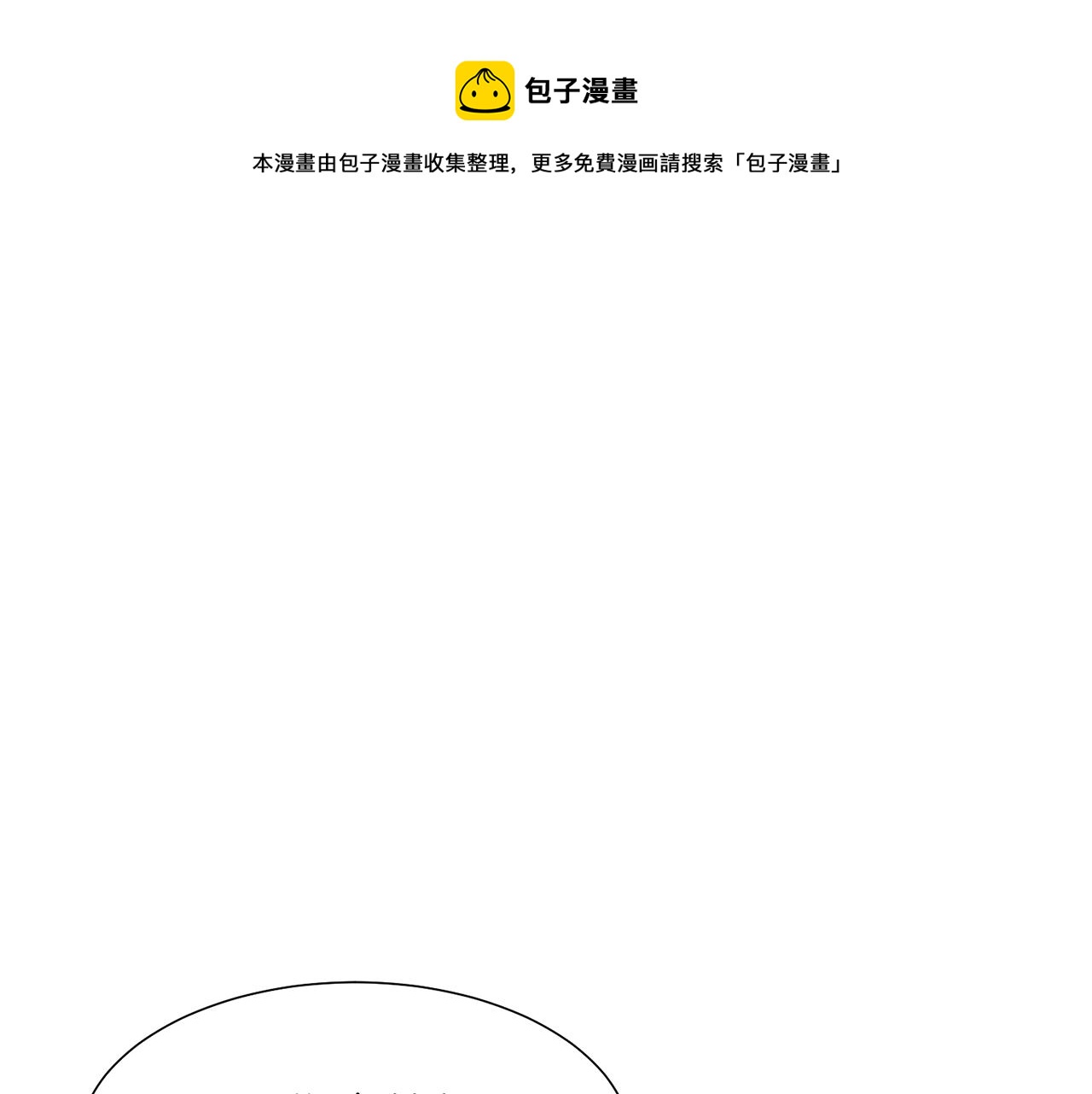 第13话 受封去领地94