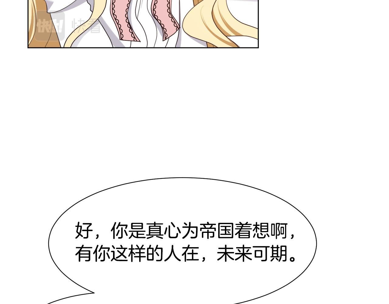 第13话 受封去领地99