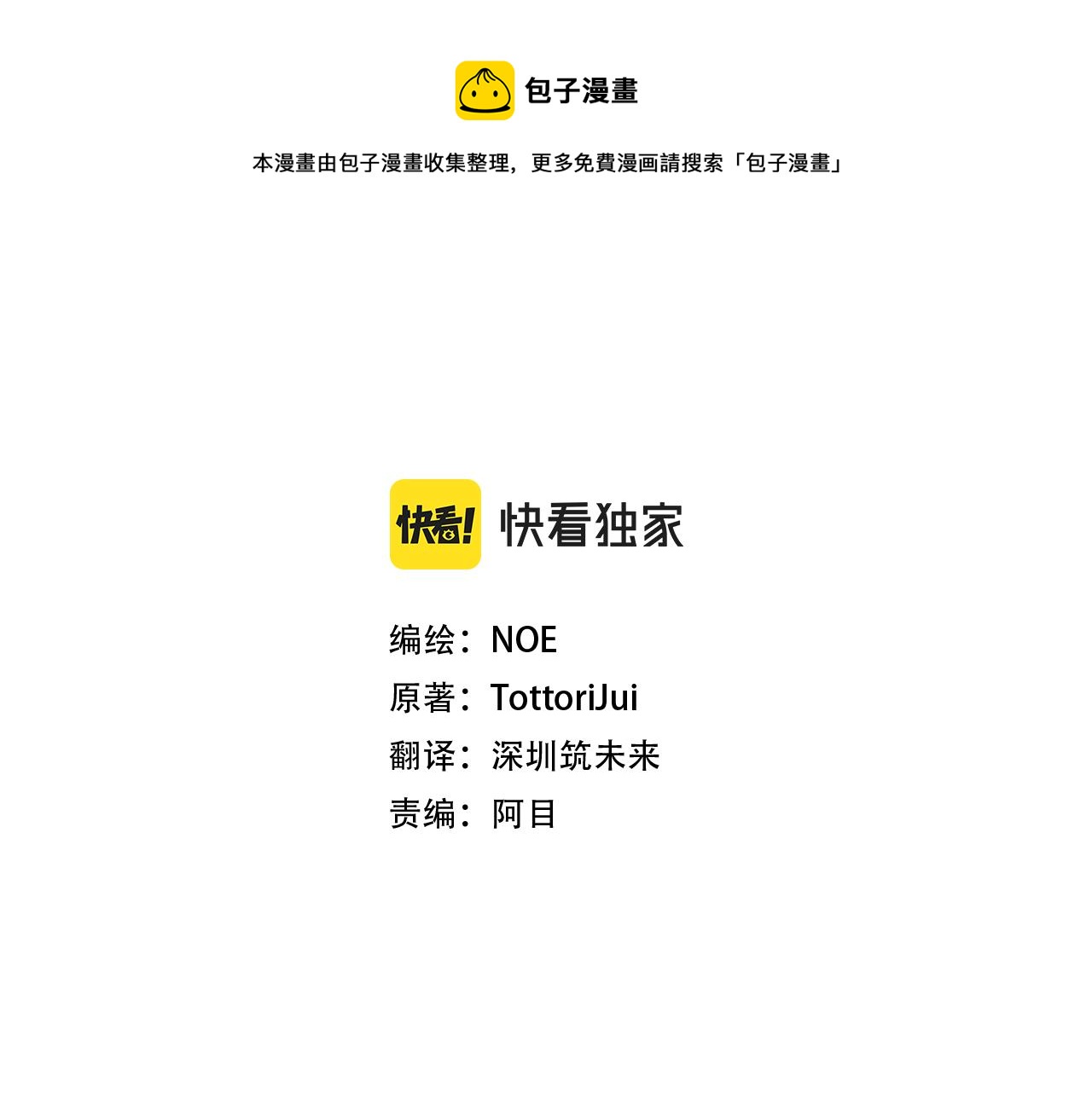 第14话 詹妮加入10
