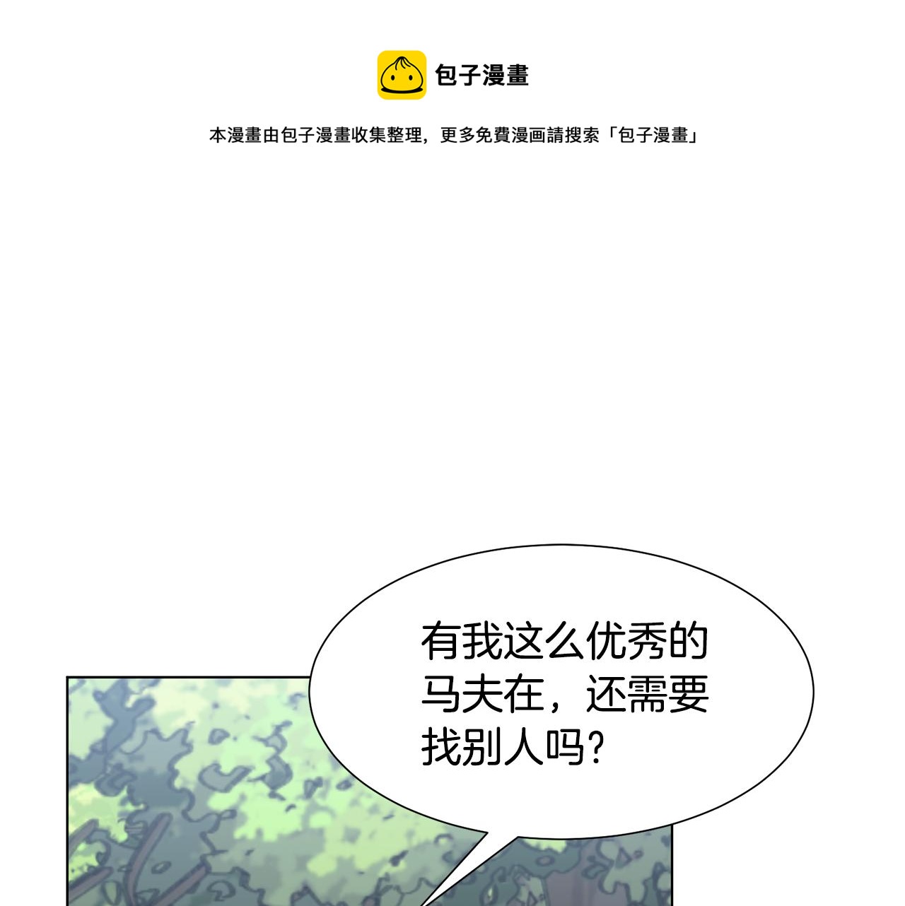 第14话 詹妮加入108