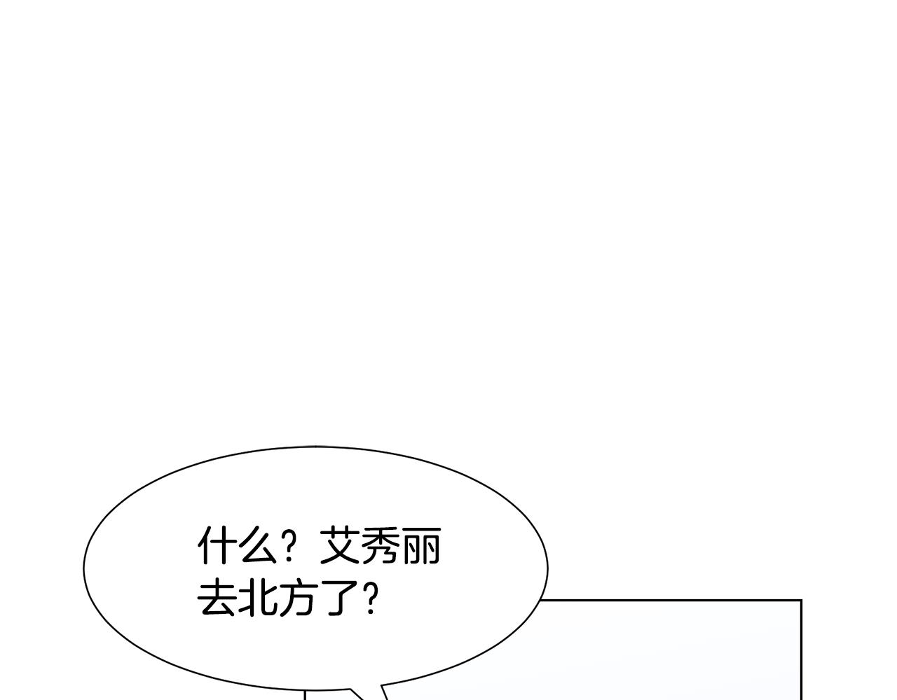 第14话 詹妮加入11