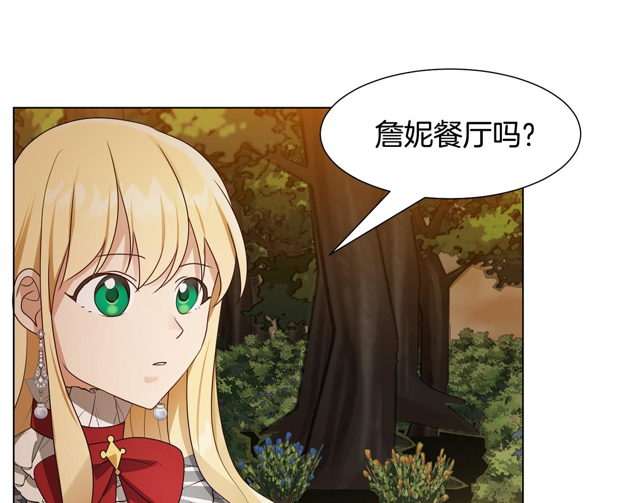 第14话 詹妮加入119