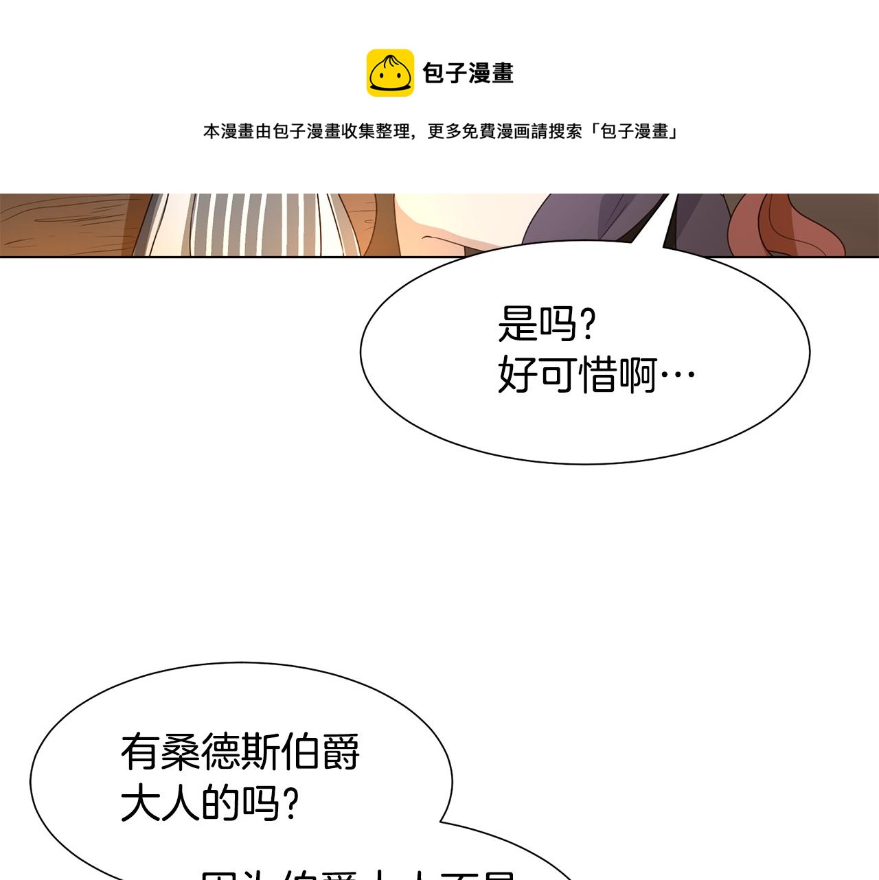 第14话 詹妮加入138