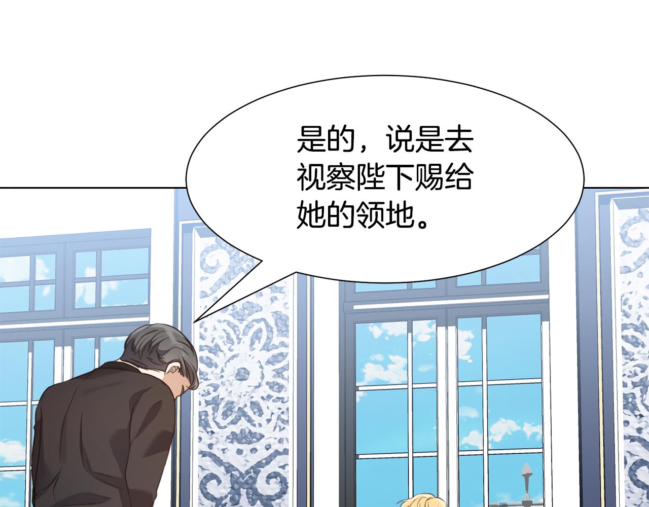 第14话 詹妮加入14